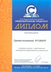 За активное участие и представление инновационных образовательных технологий